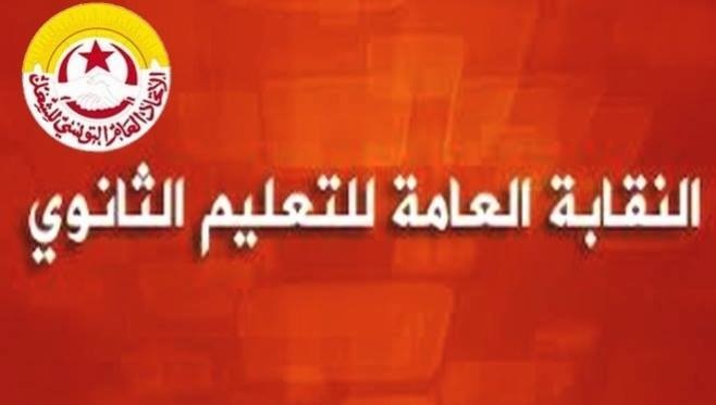 رغم الاذن القضائي..نقابة التعليم الثانوي تتمسك بقرار حجب الاعدلد