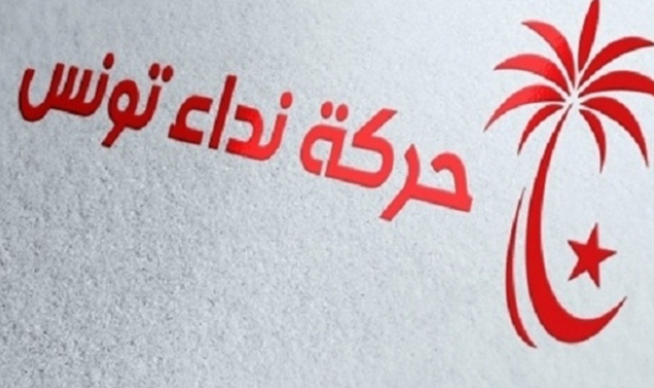 نداء تونس: “من اختار المنصب الحكومي فقد وضع نفسه خارج هياكل الحزب”