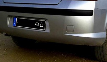 هذا آخر أجل لتسوية وضعية السيارات”ن.ت”