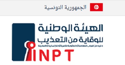 الهيئة الوطنية للوقاية من التعذيب في زيارة فجئية للمحكمة العسكرية