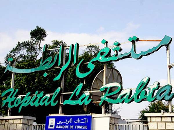 وفاة جديدة لرضيع في مستشفى الرابطة