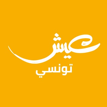 عيش تونسي: الفساد وفشل السياسيين أبرز مشاكل البلاد