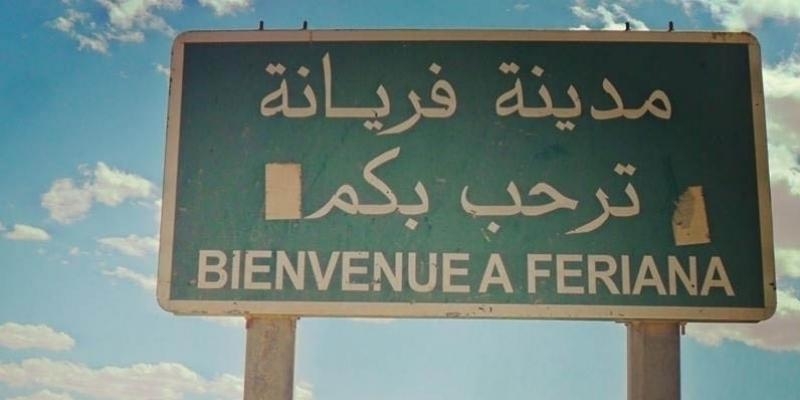 فريانة: الاعتداء على مقري منطقة الأمن والحرس