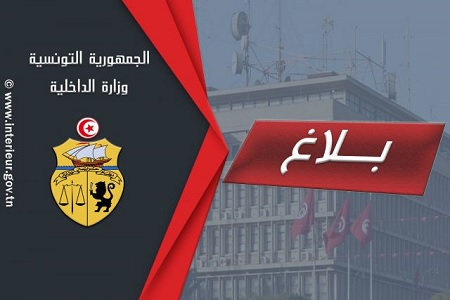 وزارة الداخلية تحذر المواطنين من لعبة على الانترنات