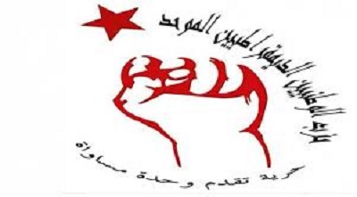 “الوطد” يدعوالى توحيد الصفوف لفرض التراجع عن الزيادة في أسعار المحروقات