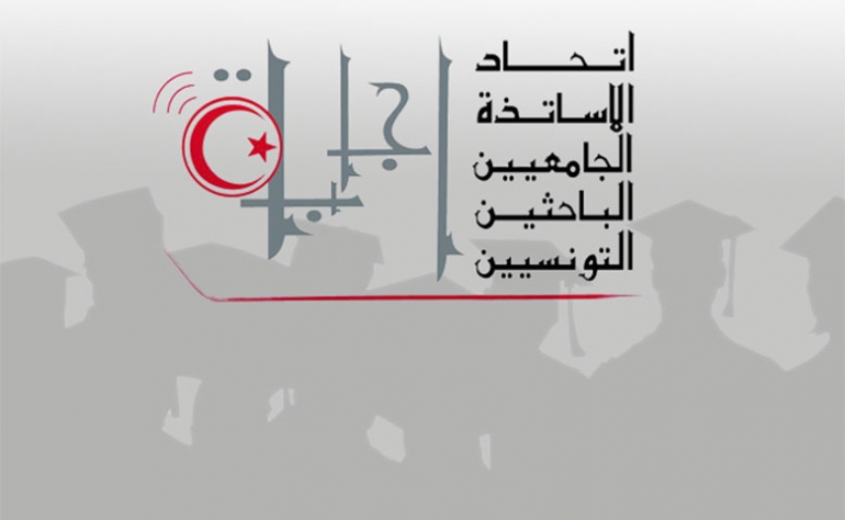 اتحاد الأساتذة الجامعيين ” إجابة” في مسيرة وطنية