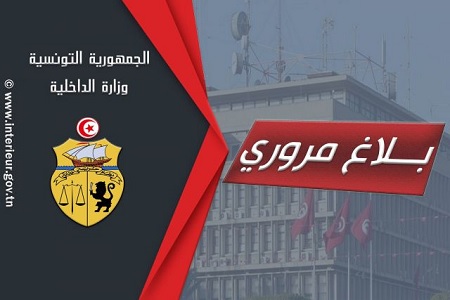 وزارة الداخلية تتخذ إجراءات للحد من ظاهرة الاكتظاظ المروري