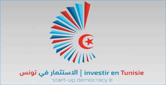 منتدى الاستثمار…”استثمر في تونس، فرصتك للمستقبل”