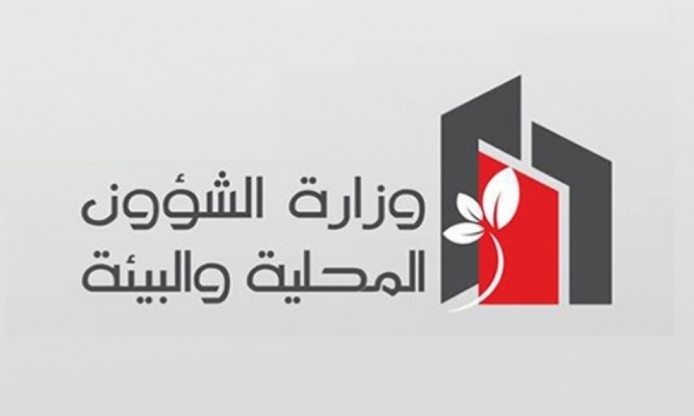 وزارة البيئة تندد بتكرر الإعتداءات على أعضاء المجالس البلدية
