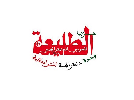 حزب الطليعة يأسف ”لإنتهاء الجبهة بالصيغة التي تأسست بها”