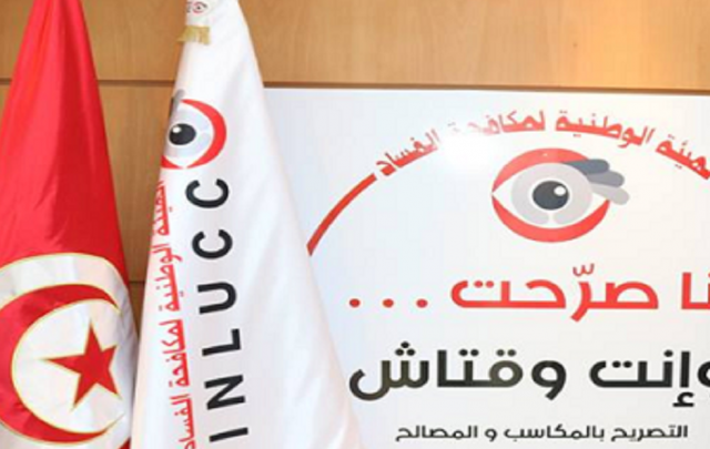 بلاغ بخصوص الممتنعين عن واجب التصريح بالمصالح والمكاسب