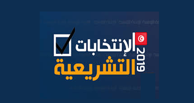 اليوم: انطلاق المناظرات التلفزية للانتخابات التشريعية