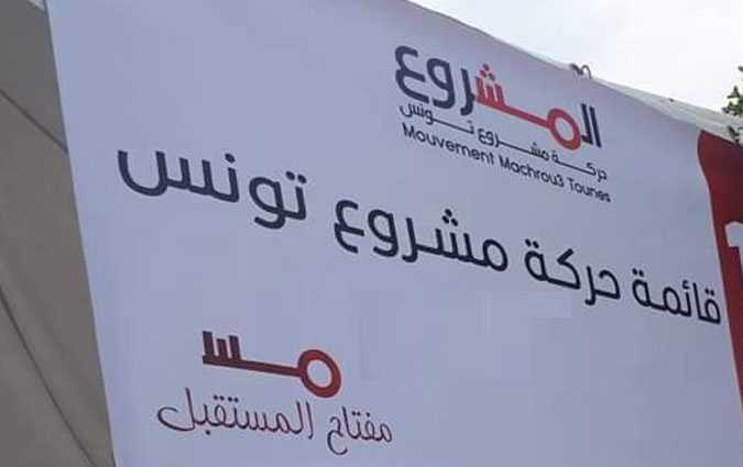مجهولون يحاولون سكب البنزين على مترشحة للتشريعية