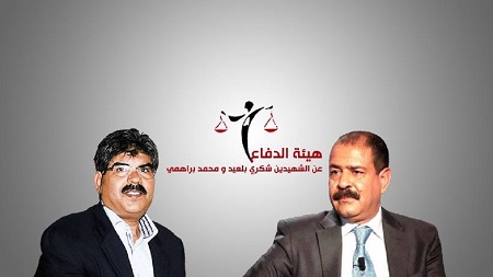 اعتصام لهيئة الدفاع عن الشهيدين بلعيد والبراهمي بالمحكمة الإبتدائية