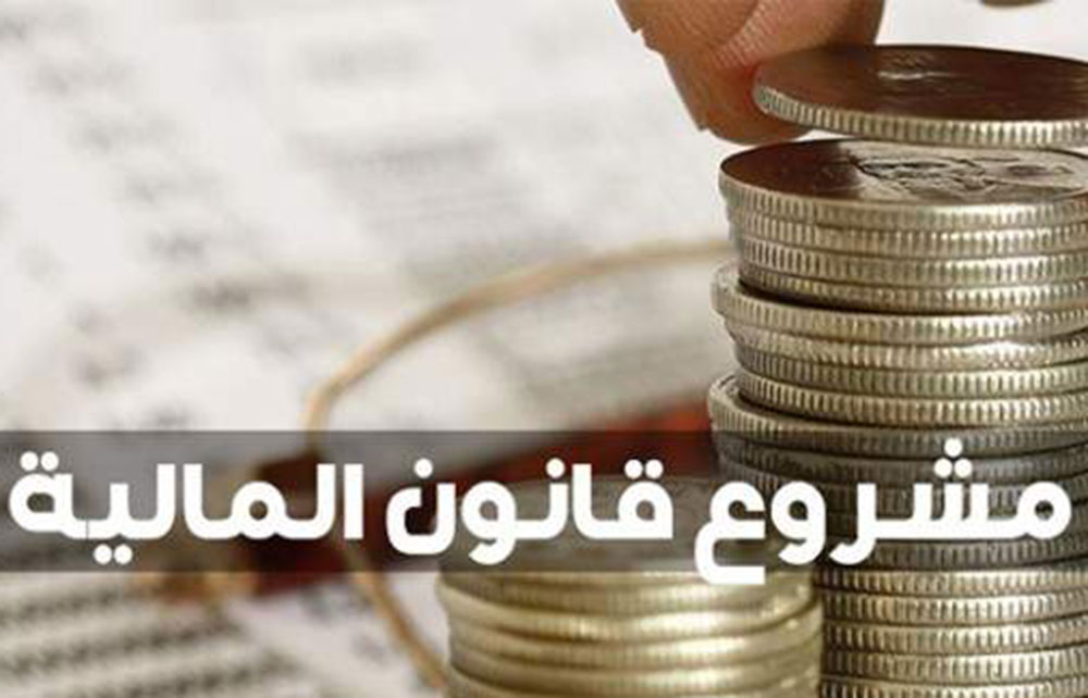 “افريكان مانجر” تنشر مشروع قانون المالية لسنة 2020