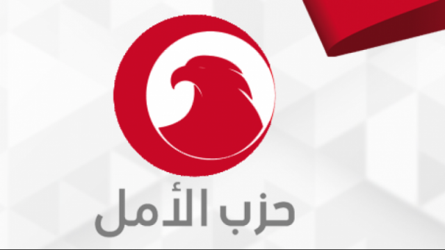 حزب “الامل” يدعو لانتخاب نبيل القروي
