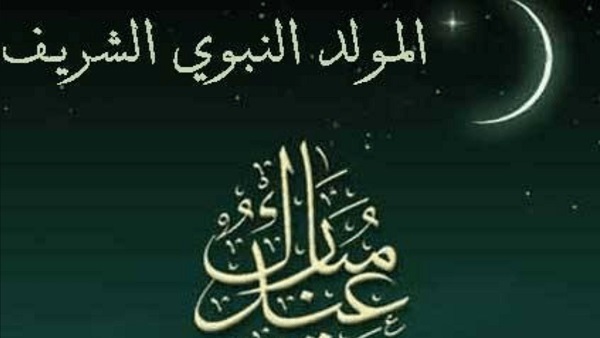 مفتي الجمهورية يُعلن موعد المولد النبوّي الشريف