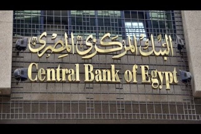 مصر تقر مشروع قانون جديد للبنك المركزي