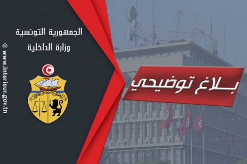 فيديو يوثق ‘تورط أمني في عملية رشوة’: الداخلية تفتح تحقيقا