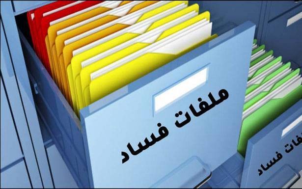 قبل تسلمه رئاسة الحكومة :رئاسة الجمهورية تسلم “الجملي” عددا من ملفات الفساد