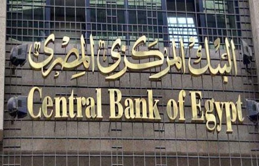مصر: ارتفاع جديد لاحتياطي العملات الأجنبية