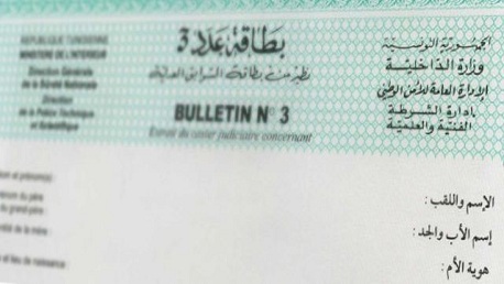 خدمة استخراج بطاقات السّوابق العدليّة: الداخلية تقدم اخر الاحصائيات