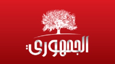 الحزب الجمهوري: “حكومة الجملي تفتقد الخبرة في إدارة الشأن العام”