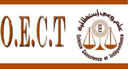 إحداث الأكاديمية الدولية لمهن الرقابة والمالية
