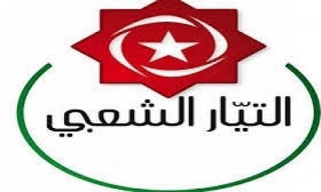 التيار الشعبي: الأزمة الليبية أصبحت تهدد الأمن القومي التونسي