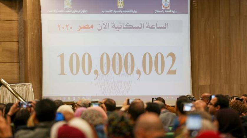 عدد سكان مصر يصل إلى 100 مليون نسمة