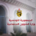 لصرف الاجور: وزارة الشؤون الاجتماعية تعلن عن اجراءات استثنائية