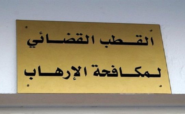 القطب القضائي لمكافحة الإرهاب يتعهّد بالتفجير في محيط السفارة الامريكية
