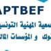 مساهمة البنوك في صندوق مكافحة كورونا ارتفعت الى 112 مليون دينار