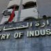 وزارة الصناعة: الترخيص لـ1000 شركة بالعمل