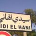 اصدار بطاقة إيداع بالسجن ضد معتمد سيدي الهاني ‎