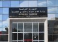 وزارة أملاك الدولة تسرّع التفويت في العقارات الراجعة للدولة من أملاك الأجانب
