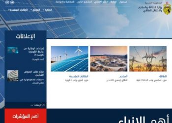 وزارة الطاقة تتعهد بنشر كل النعلومات عن واقع ثروات الطاقة والمناجم في تونس