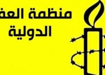 “العفو الدولية” تدعو تونس إلى الالتزام بعدم تطبيق حكم الإعدام