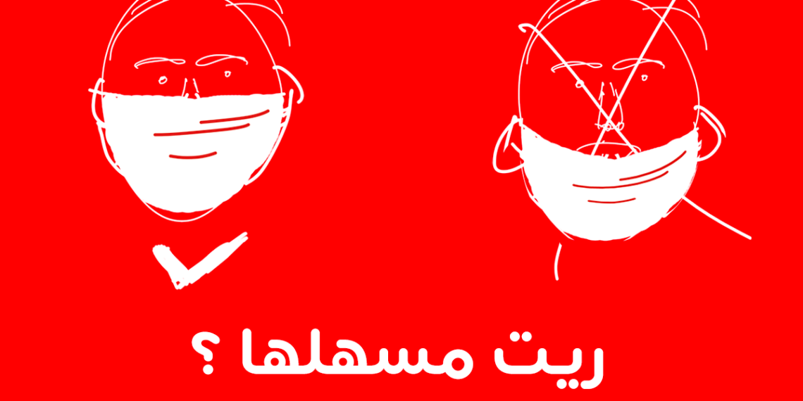 Ooredoo ترسم الخطوات السهلة للحماية من وباء Covid-19