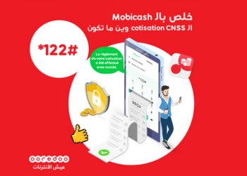 Ooredoo تمكن مشتركيها من دفع مساهماتهم في الصندوق الوطني للضمان الاجتماعي من خلال خدمة Mobicash