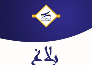 متقاعدو صندوق الضمان الاجتماعي يمكنهم صرف جراياتهم من الموزعات الآلية