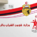هذا السبت: عودة النشاط الرياضي في كل الإختصاصات