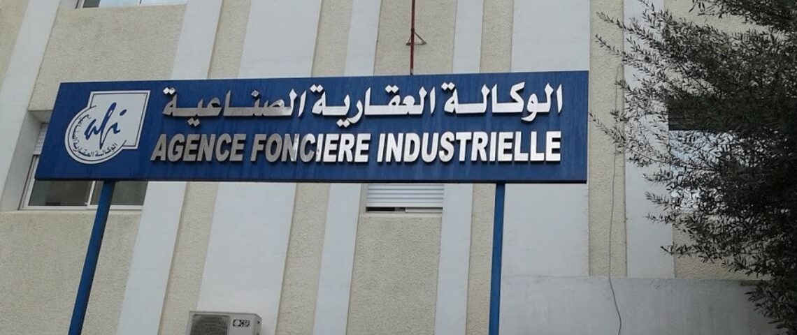 الوكالة العقارية الصناعية : مؤسسة الفرص الواعدة بآفاق استثمارية هامة ..و لكن تحدياتها كثيرة