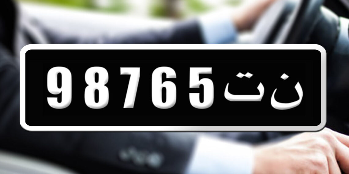 تفاصيل تسوية الوضعية الديوانية لمالكي السيارات من صنف “ن ت”