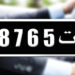 تفاصيل تسوية الوضعية الديوانية لمالكي السيارات من صنف “ن ت”