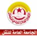 إضراب عام في قطاع النقل برًا وجوًا وبحرًا في هذا التاريخ