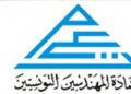 عمادة المهندسين في يوم غضب