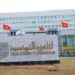 عبارة غير لائقة في المباشر: التلفزة التونسية تعتذر من مُشاهديها