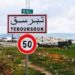 تبرسق: غلق بعض المؤسسات التربوية اثر تسجيل اصابات بكورونا