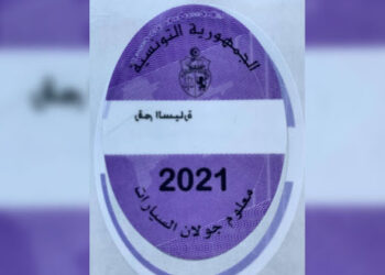 تحديد آخرأجل لخلاص معلوم الجولان للسيارات المعدة للكراء او المقتناة في اطار عقود الايجار المالي